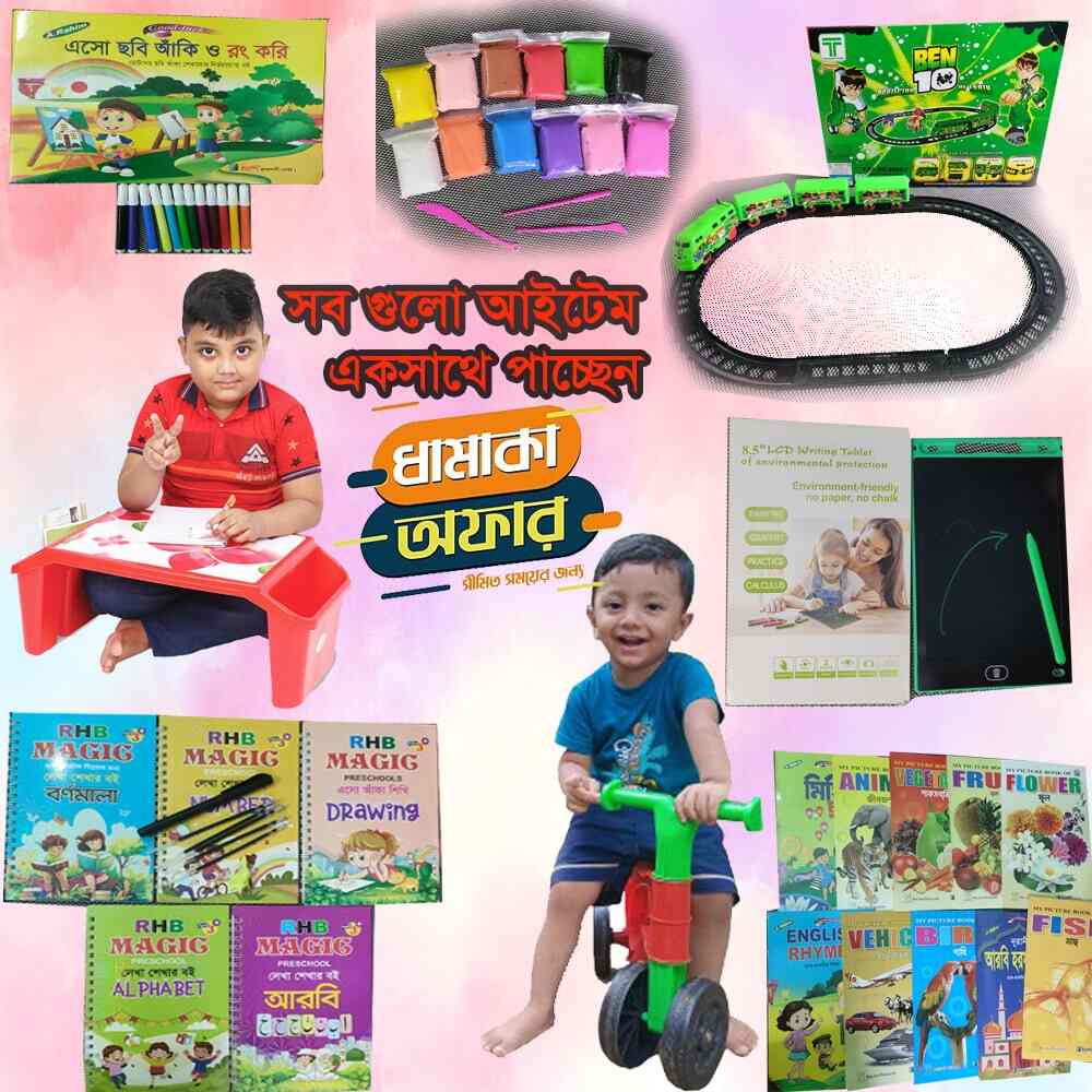 Baby Full Study And Entertainment Combo Package